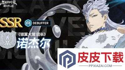 黑色四叶草魔法帝之道兑换码2025最新