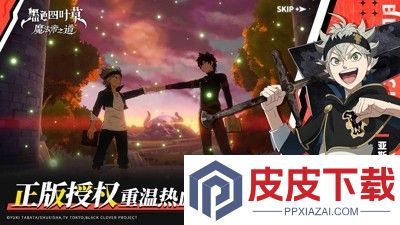 黑色四叶草魔法帝之道兑换码2025最新