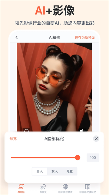 享像派app破解版下载