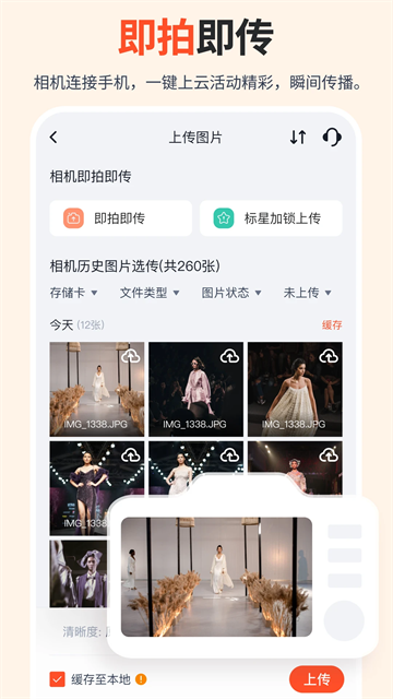 享像派app破解版下载