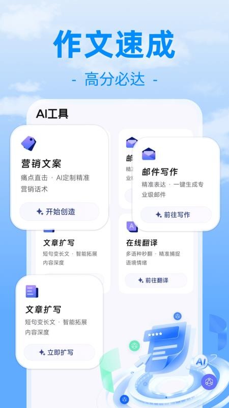 内容创作助手app安卓版下载