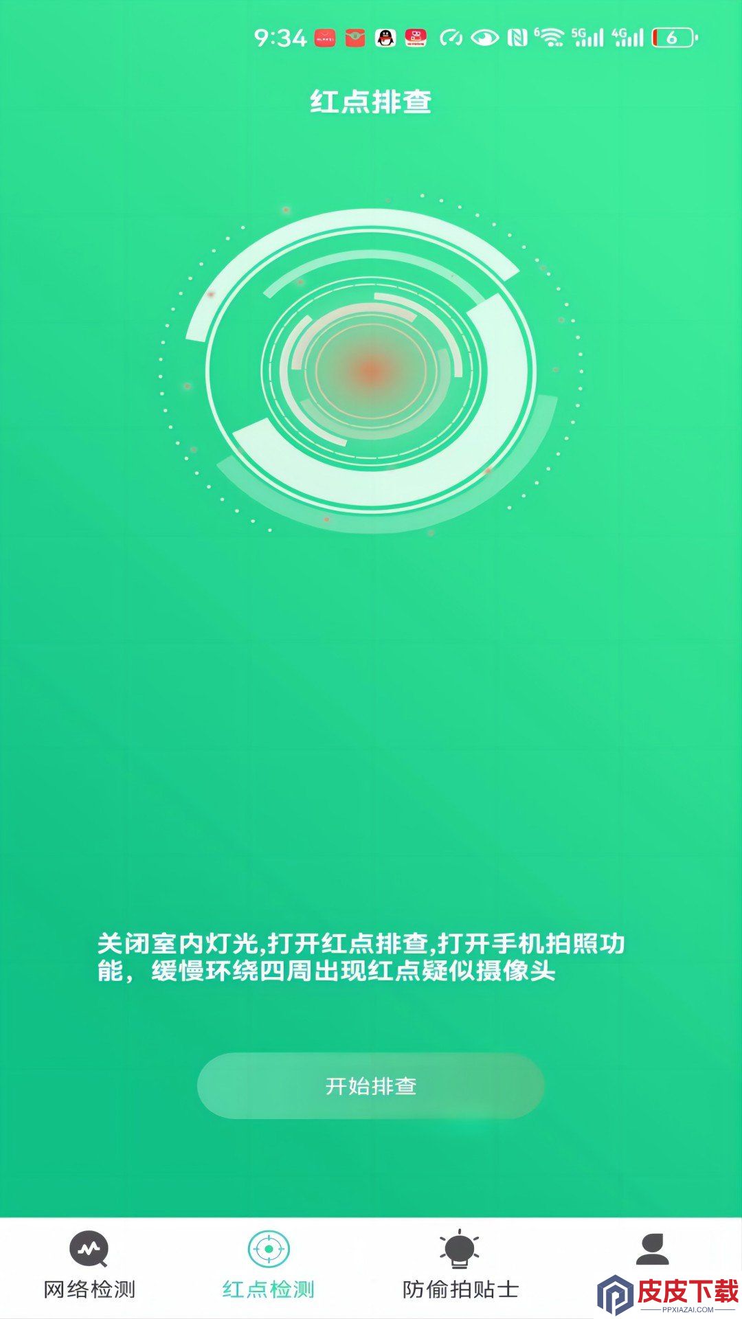 小熊卫士软件手机版下载