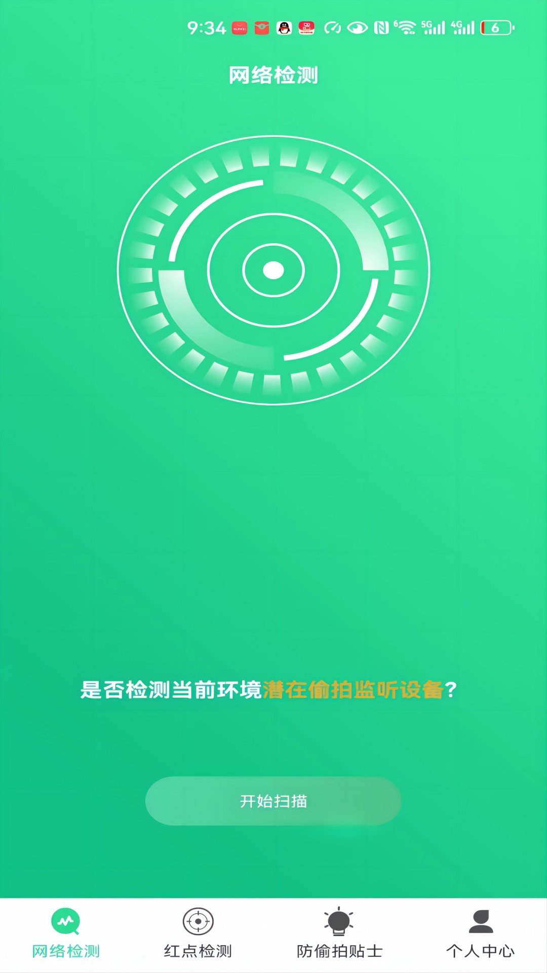 小熊卫士软件手机版下载