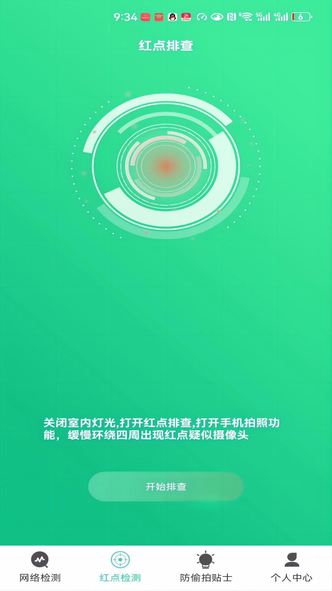 小熊卫士软件手机版下载