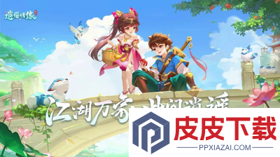 逍遥情缘职业推荐