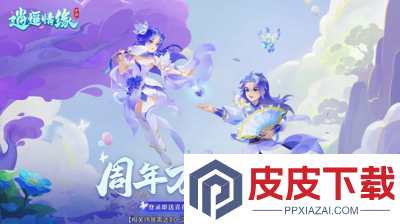 逍遥情缘职业推荐