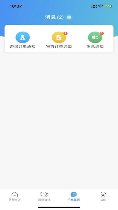 甄享药师app下载