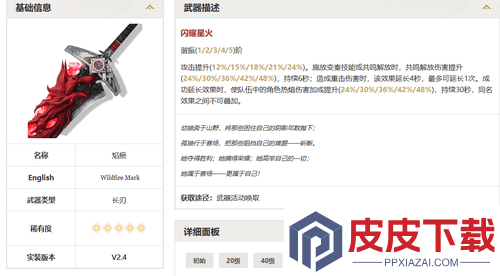 鸣潮千咲武器推荐