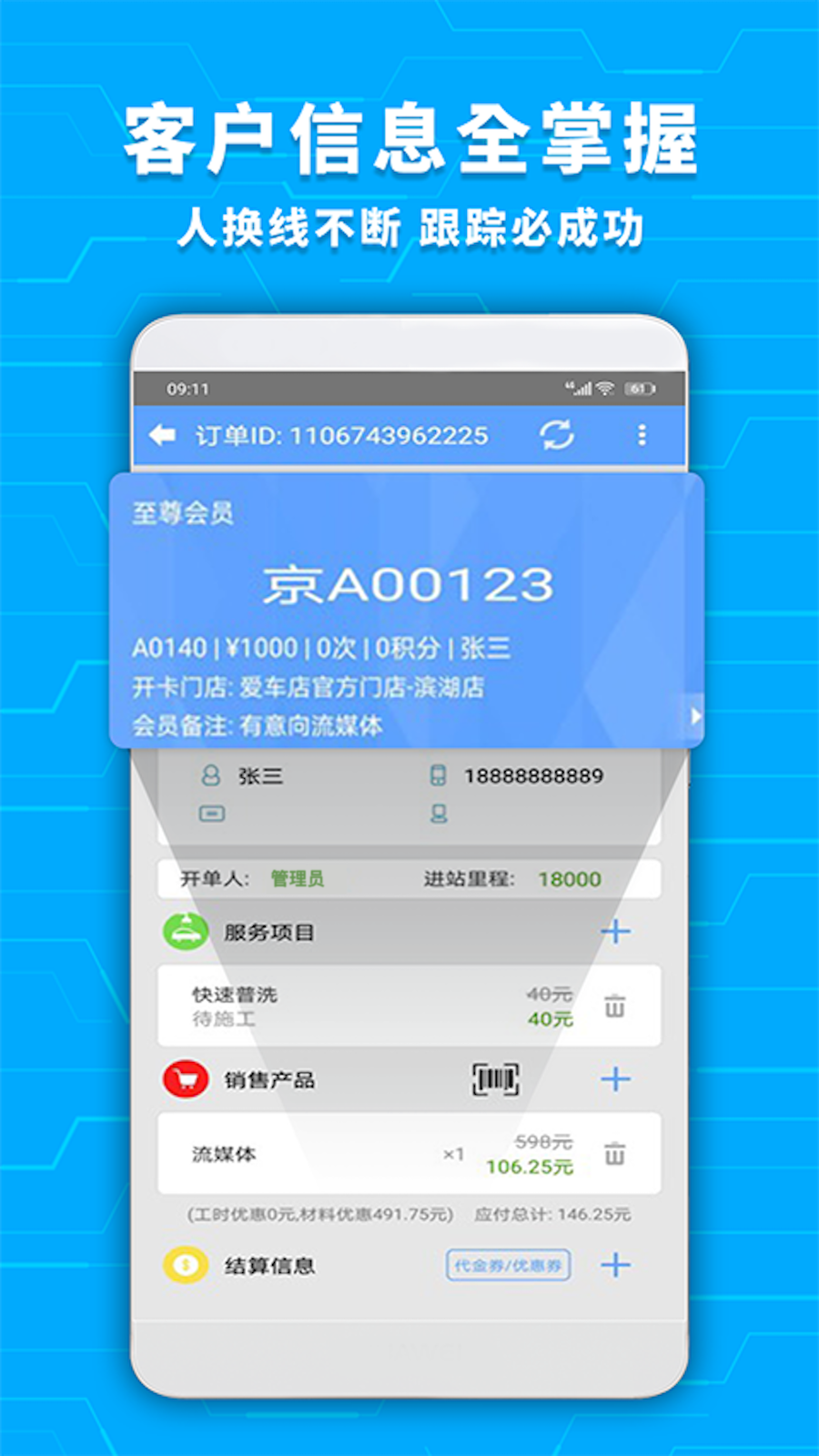 爱车店app手机版下载