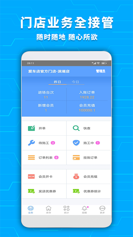爱车店app手机版下载