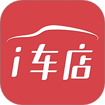 爱车店app