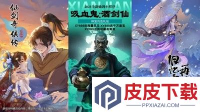 仙剑奇侠传新的开始冬日食补攻略