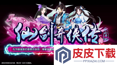 仙剑奇侠传新的开始冬日食补攻略