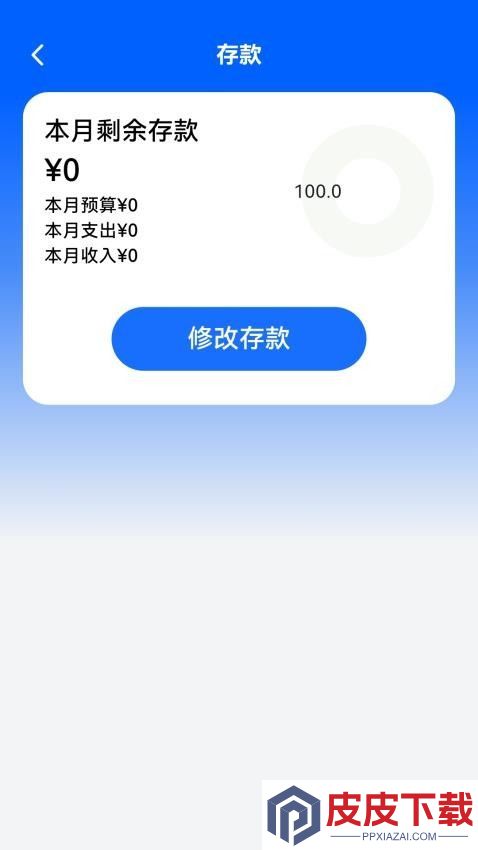 玉茗记账软件最新版下载