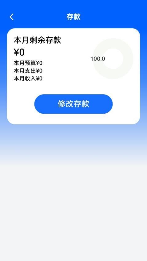 玉茗记账软件最新版下载