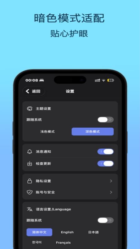 易课表app免费版下载