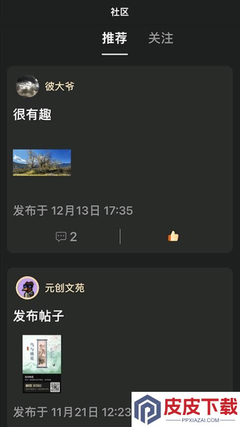 元创玟苑app安卓版下载