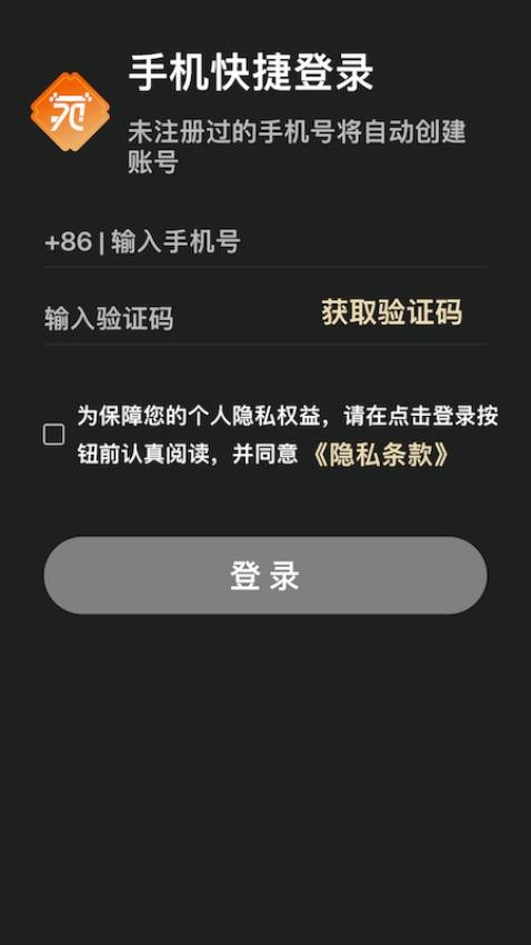 元创玟苑app安卓版下载