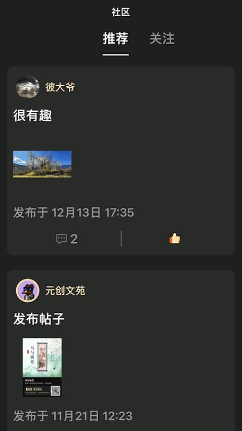 元创玟苑app安卓版下载