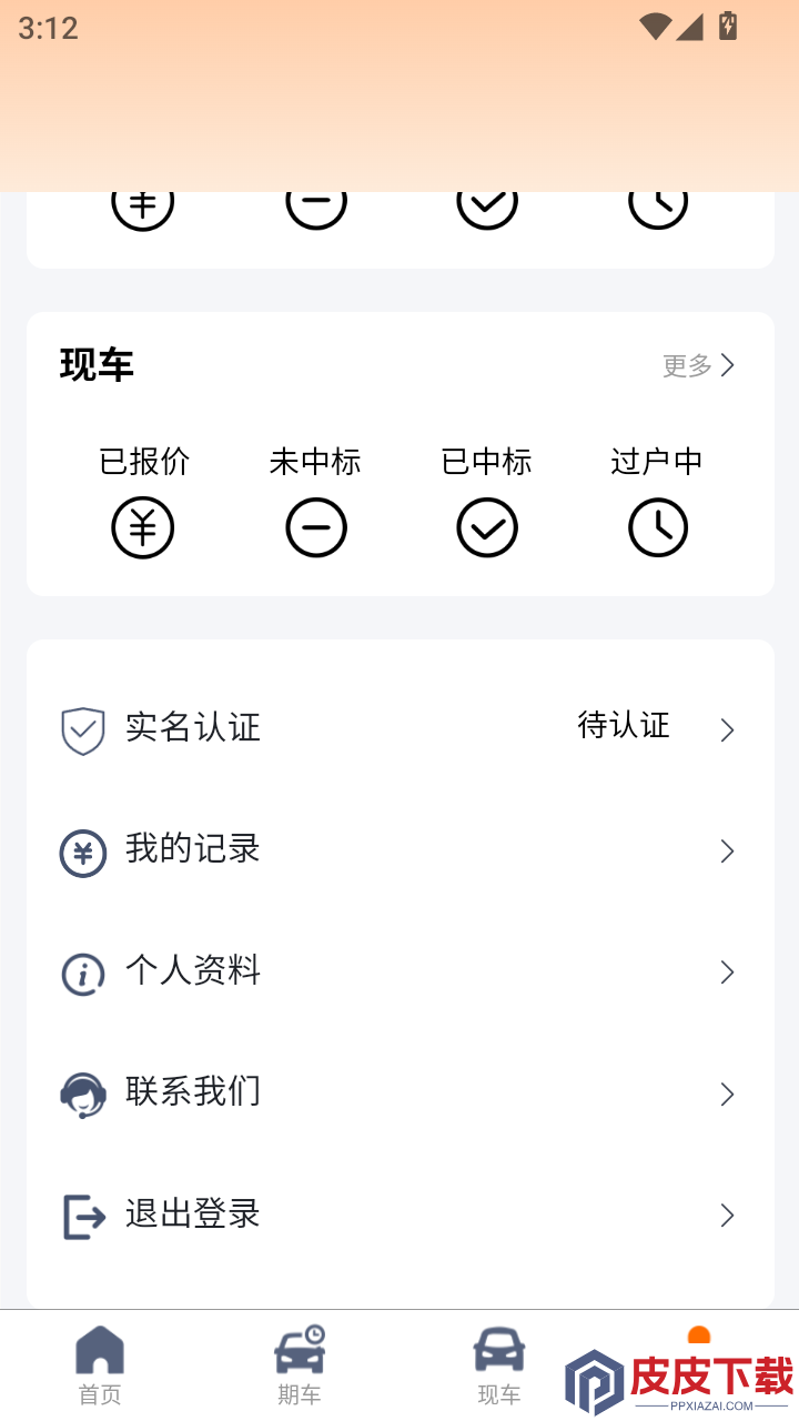 周八拍车app最新版下载