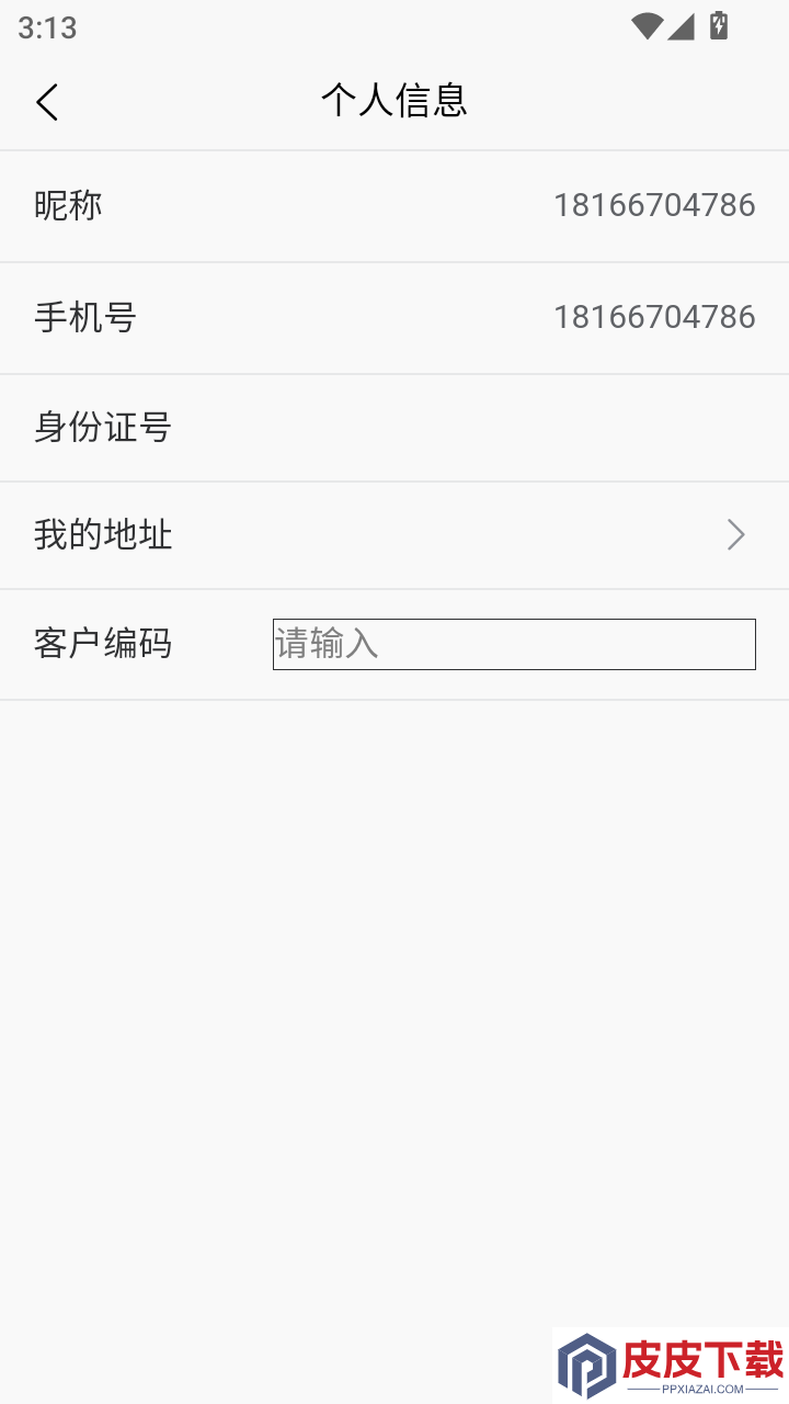 周八拍车app最新版下载