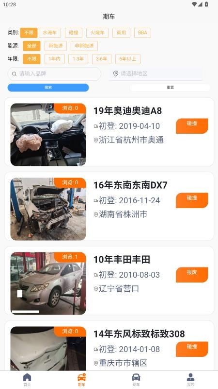 周八拍车app最新版下载