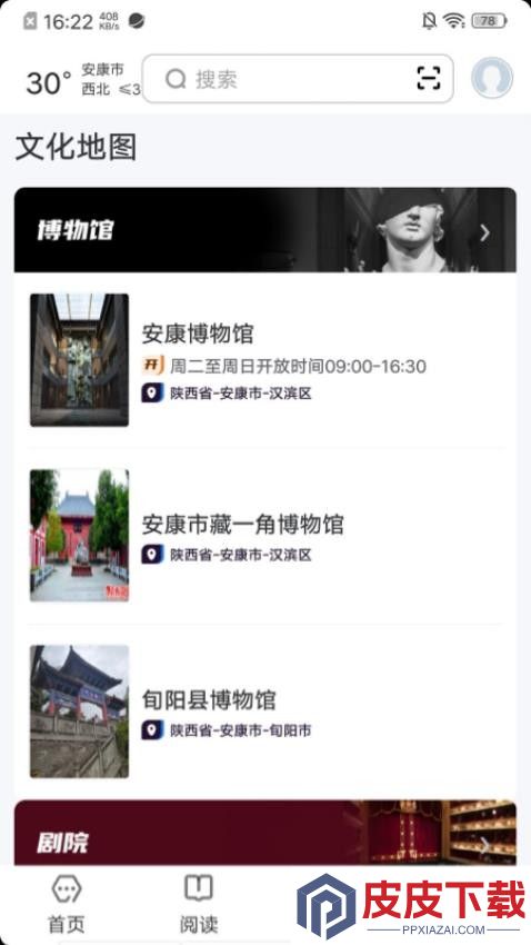 数字安康app最新版下载