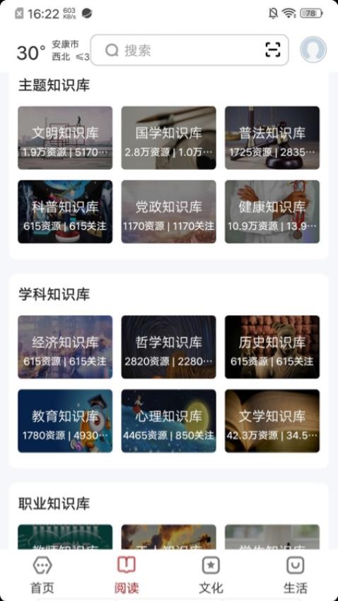 数字安康app最新版下载