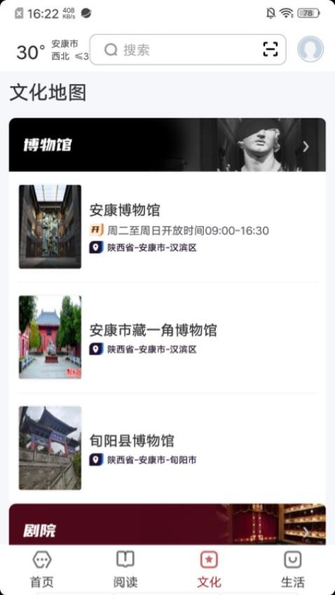 数字安康app最新版下载