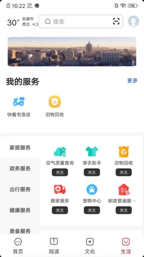 数字安康app最新版下载