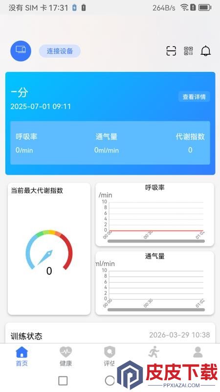 QingkunBooster软件下载