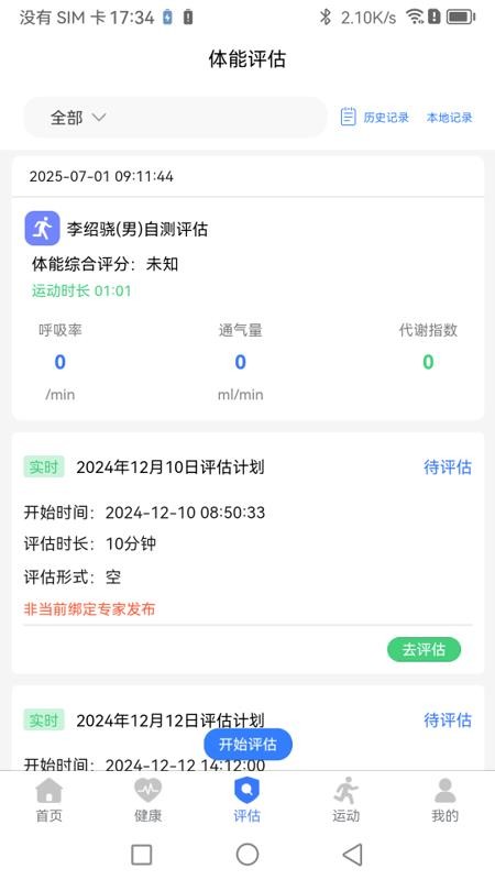 QingkunBooster软件下载