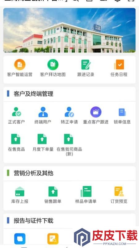 立高营销云app最新版本下载