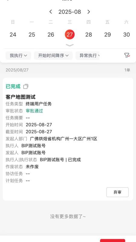 立高营销云app最新版本下载