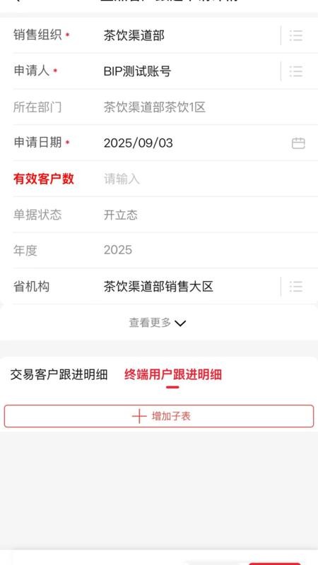 立高营销云app最新版本下载