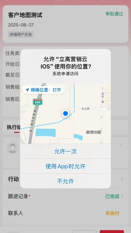 立高营销云app最新版本下载