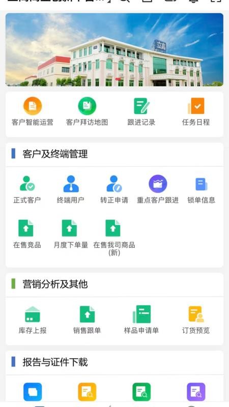 立高营销云app最新版本下载
