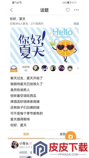 果城网app免费版下载