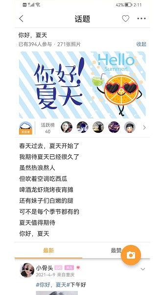 果城网app免费版下载