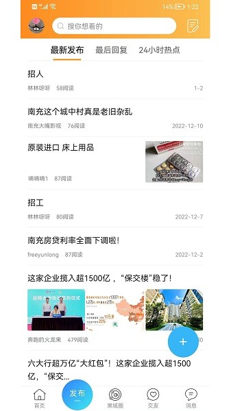 果城网app免费版下载