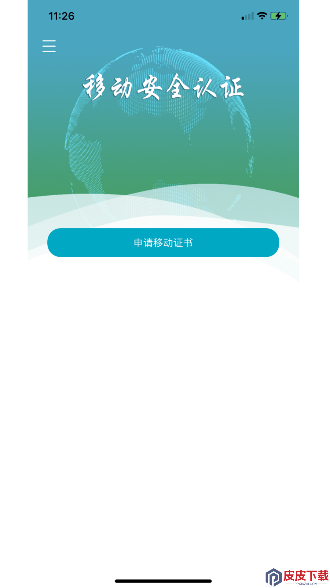 速码签app安卓版下载
