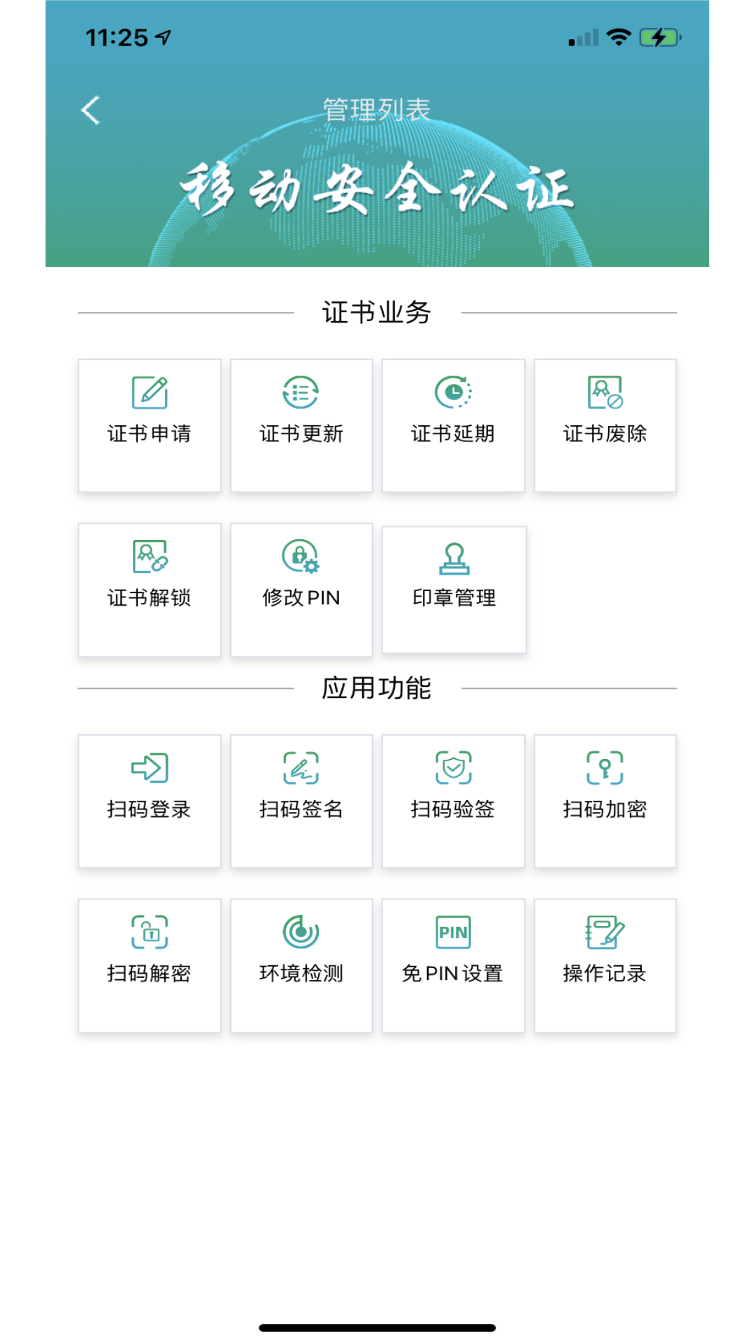 速码签app安卓版下载