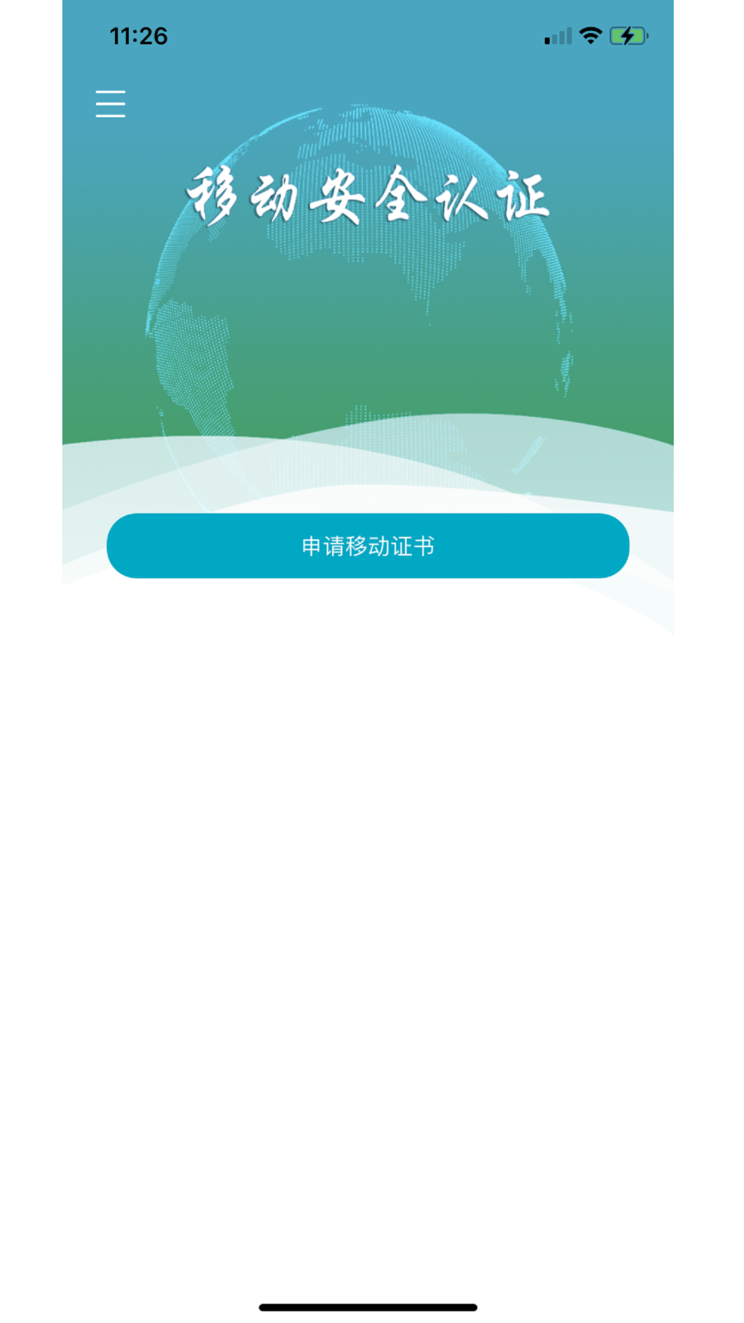 速码签app安卓版下载