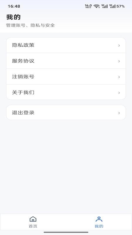 cogniboost软件