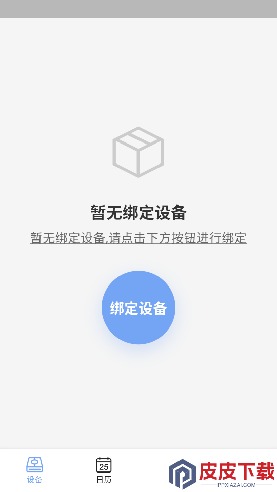 乐洋空间app下载官网版