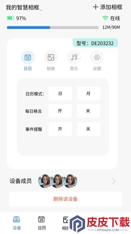 乐洋空间app下载官网版