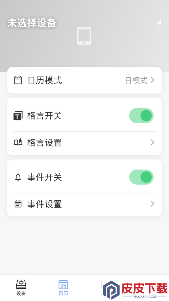 乐洋空间app下载官网版