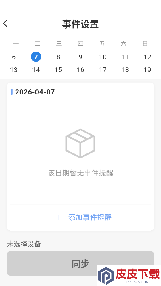 乐洋空间app下载官网版