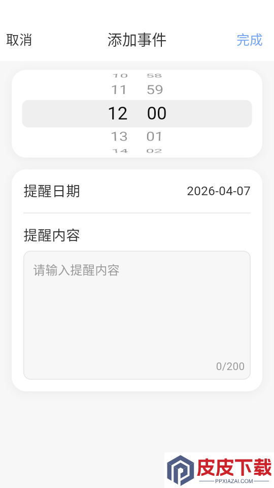 乐洋空间app下载官网版