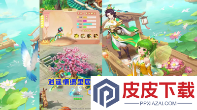 逍遥情缘手游礼包码最新